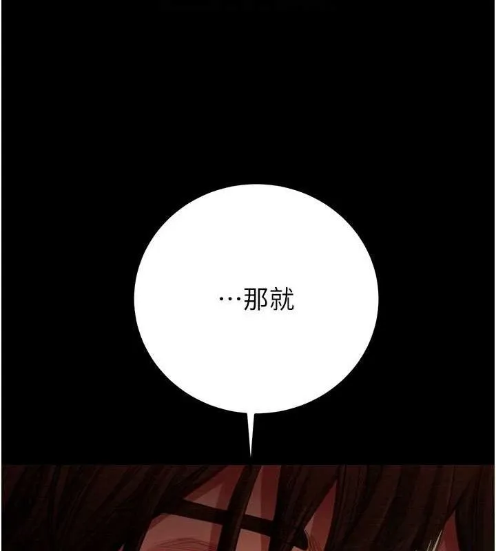 掠夺行动-第59話-這就是年輕的肉棒♥ - 图片 99