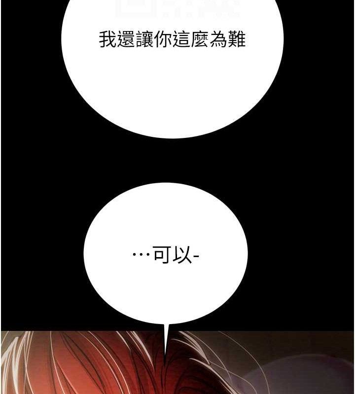 掠夺行动第59話-這就是年輕的肉棒♥