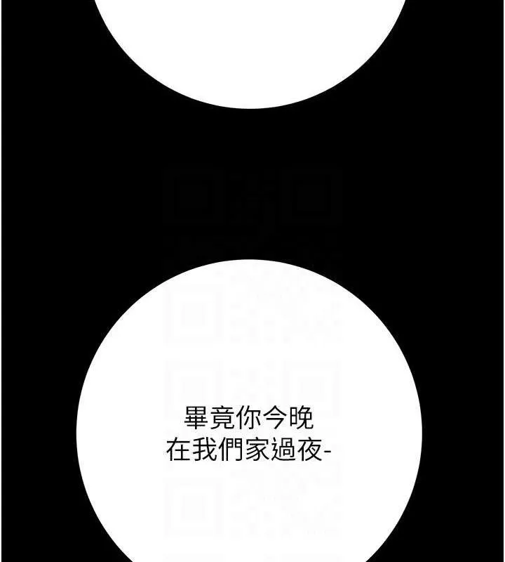 掠奪行動第59話-這就是年輕的肉棒&hearts;