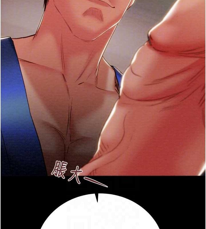 掠夺行动第59話-這就是年輕的肉棒♥