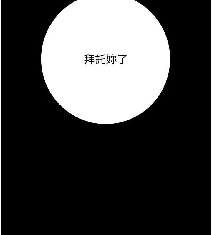 掠夺行动-第59話-這就是年輕的肉棒♥ - 图片 101