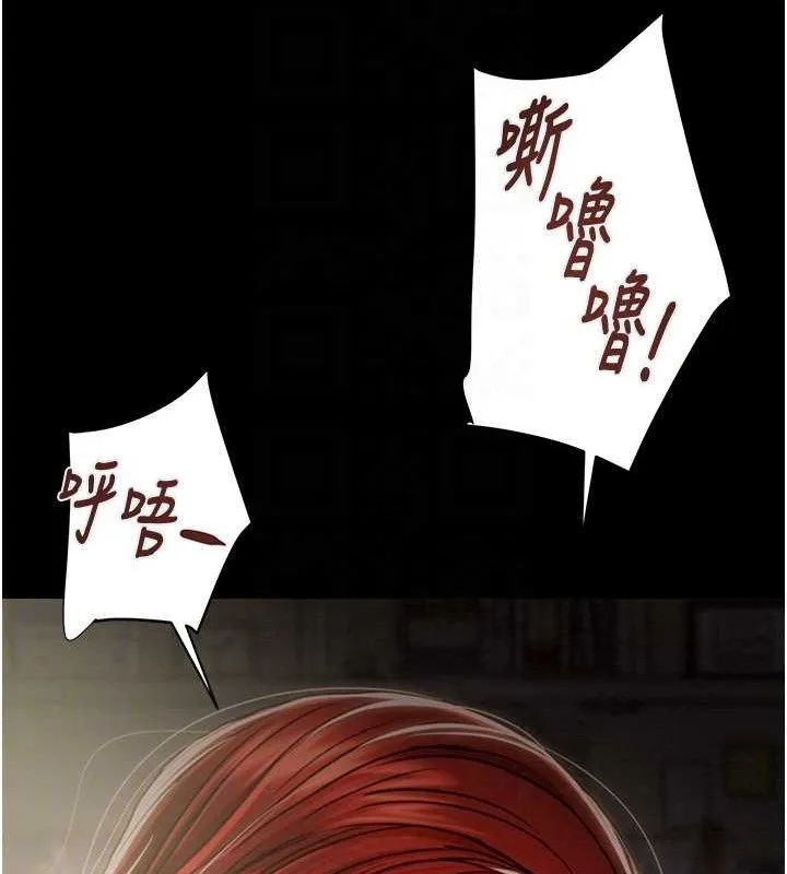 掠奪行動第59話-這就是年輕的肉棒&hearts;