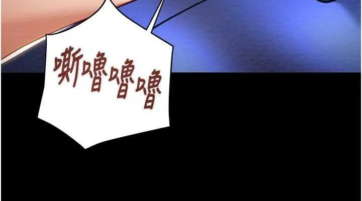 掠夺行动-第59話-這就是年輕的肉棒♥ - 图片 114