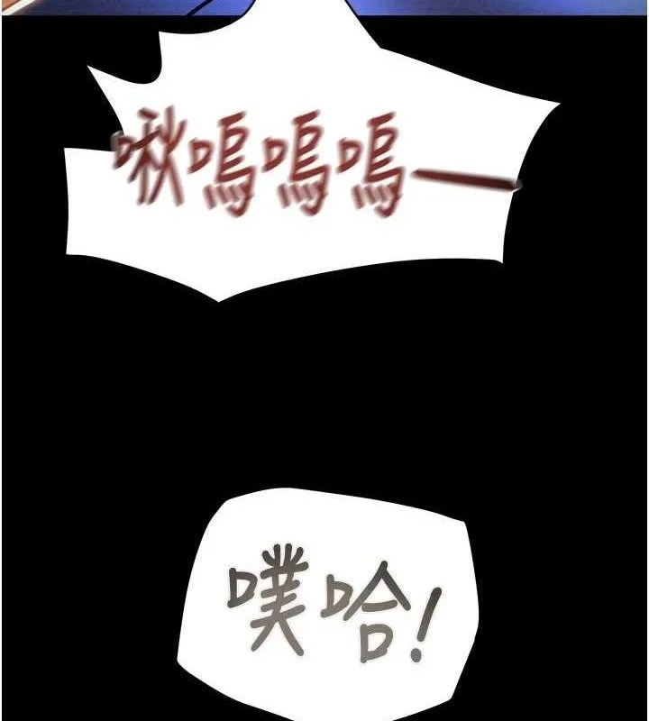 掠奪行動第59話-這就是年輕的肉棒&hearts;