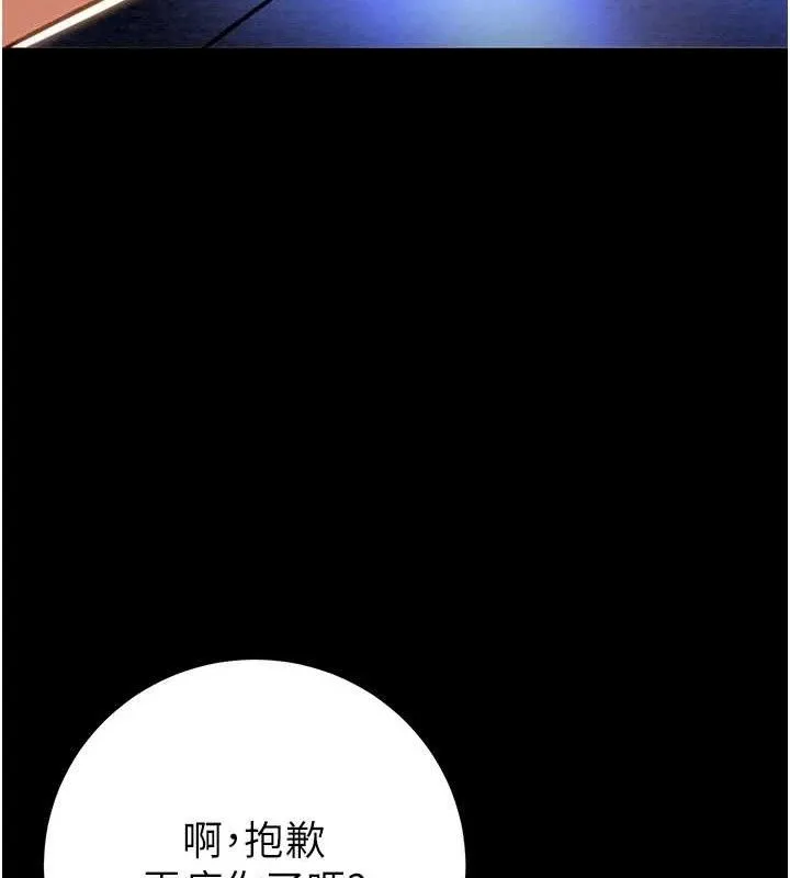 掠夺行动-第59話-這就是年輕的肉棒♥ - 图片 130