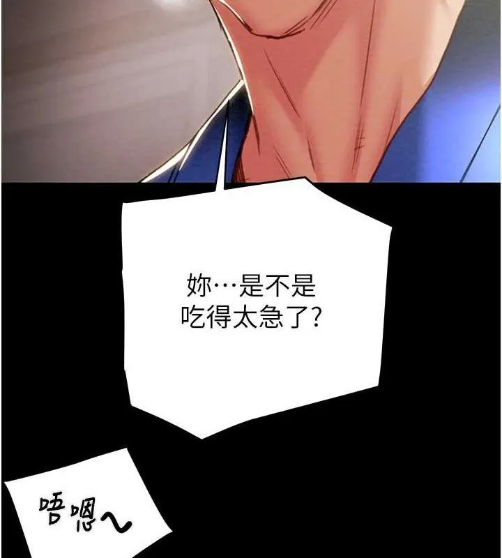 掠夺行动-第59話-這就是年輕的肉棒♥ - 图片 128
