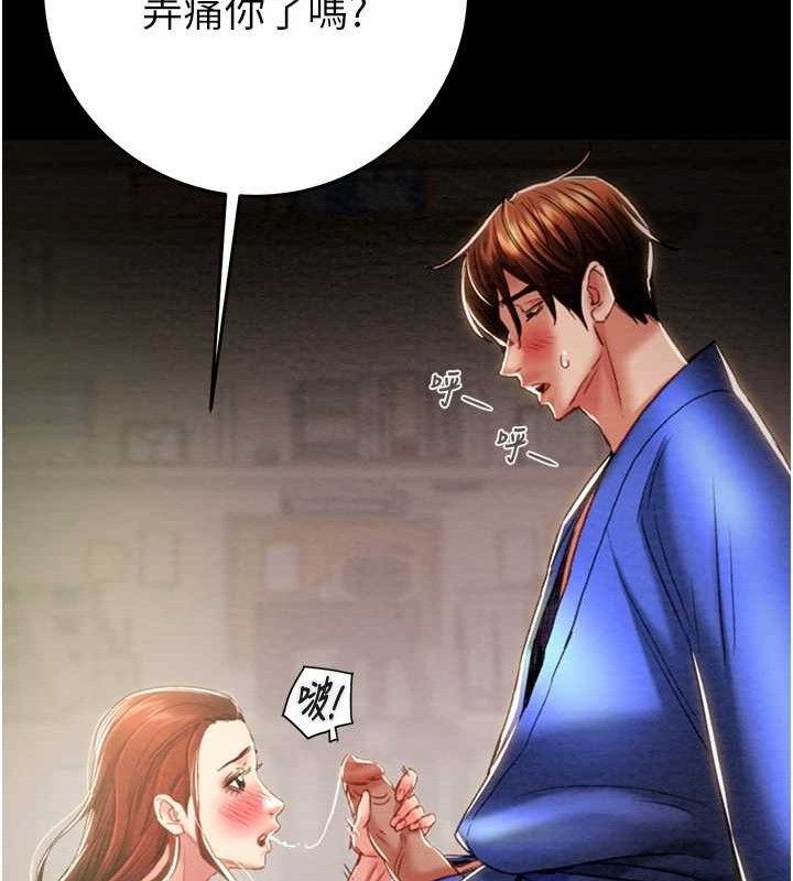 掠夺行动第59話-這就是年輕的肉棒♥