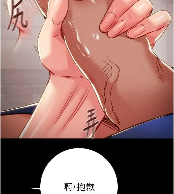 掠奪行動第59話-這就是年輕的肉棒&hearts;