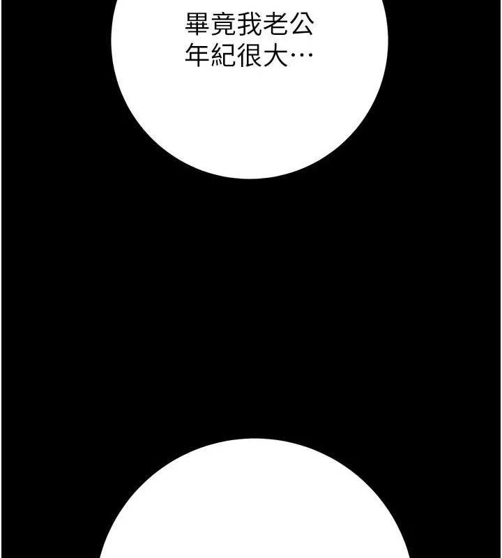 掠夺行动-第59話-這就是年輕的肉棒♥ - 图片 135