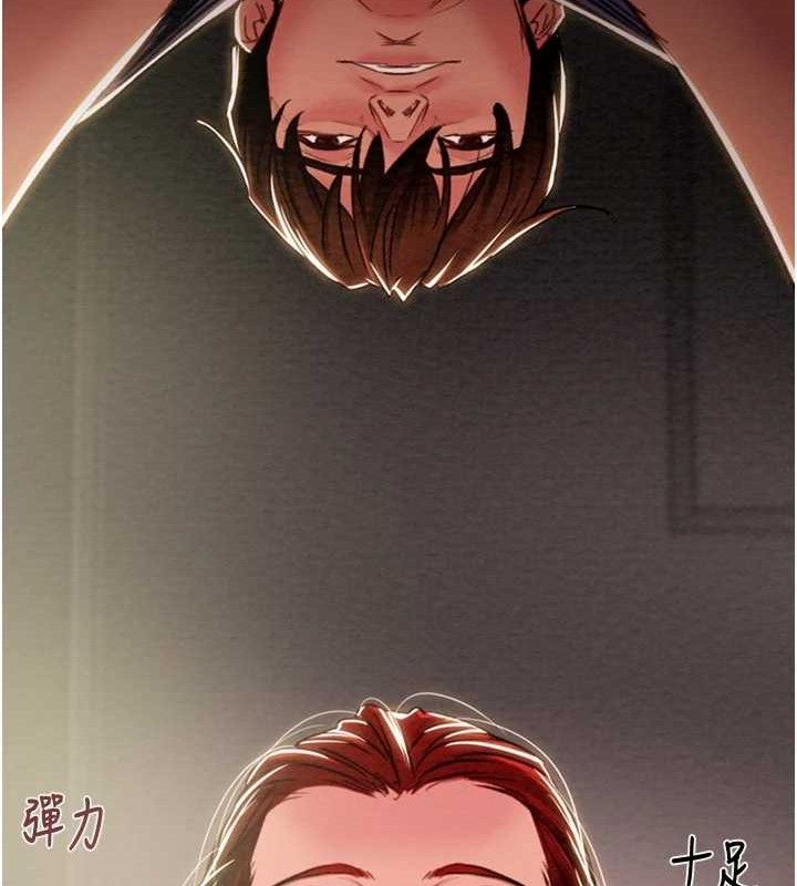 掠夺行动第59話-這就是年輕的肉棒♥