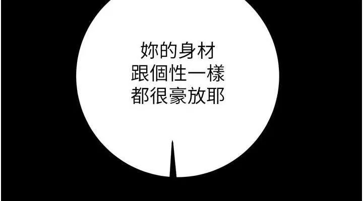 掠夺行动-第59話-這就是年輕的肉棒♥ - 图片 152