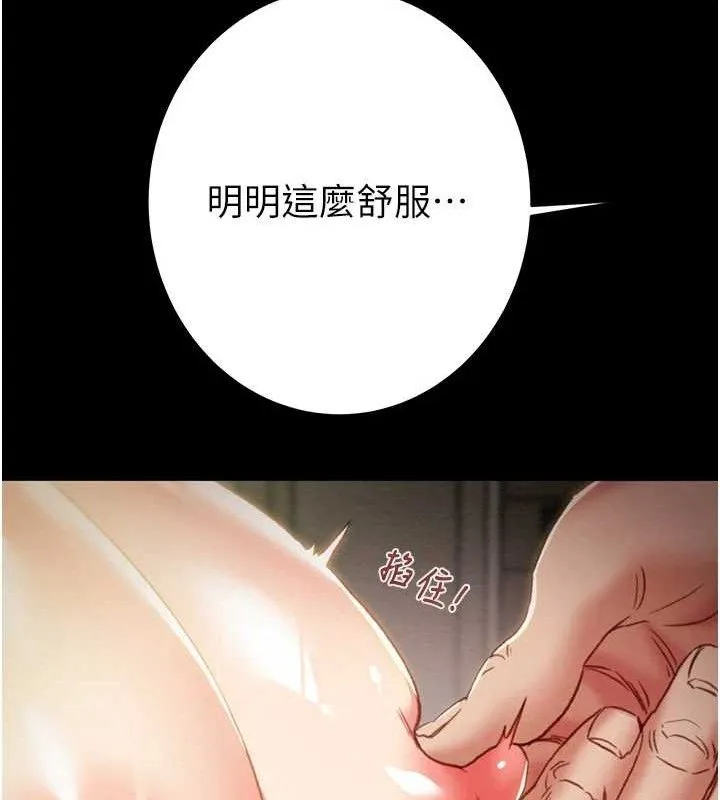 掠夺行动-第59話-這就是年輕的肉棒♥ - 图片 158