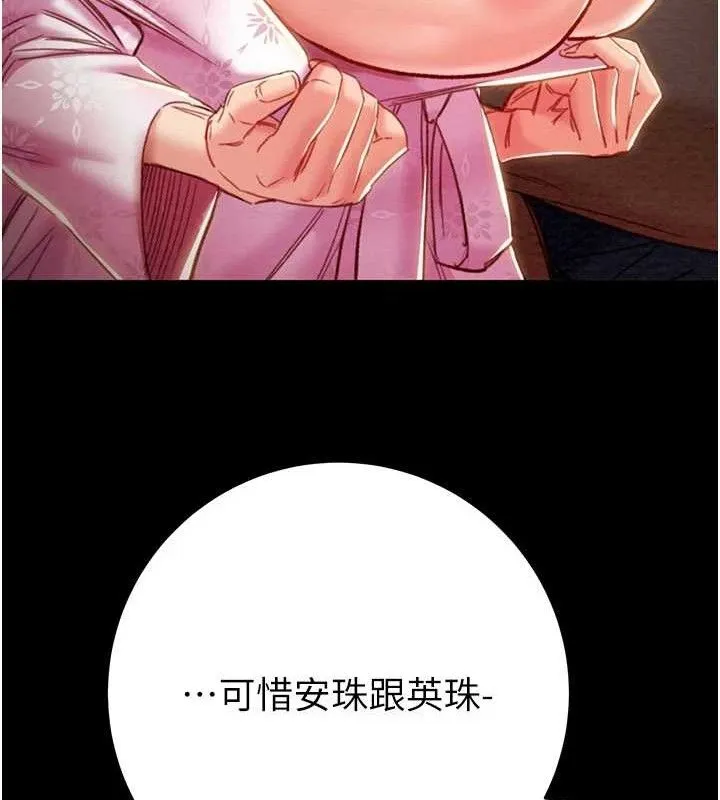 掠夺行动-第59話-這就是年輕的肉棒♥ - 图片 155