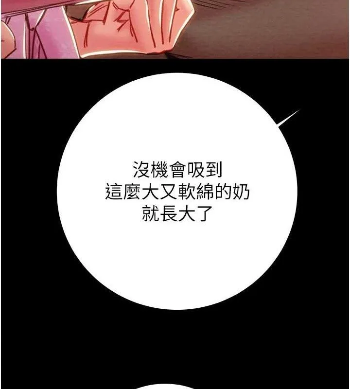 掠夺行动-第59話-這就是年輕的肉棒♥ - 图片 157