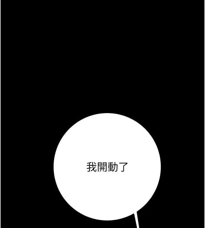 掠奪行動第59話-這就是年輕的肉棒&hearts;