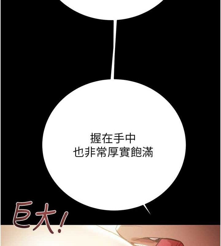 掠夺行动第59話-這就是年輕的肉棒♥