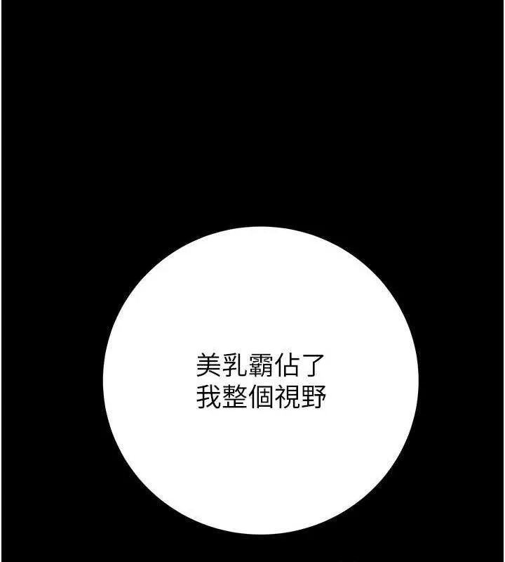 掠夺行动-第59話-這就是年輕的肉棒♥ - 图片 186