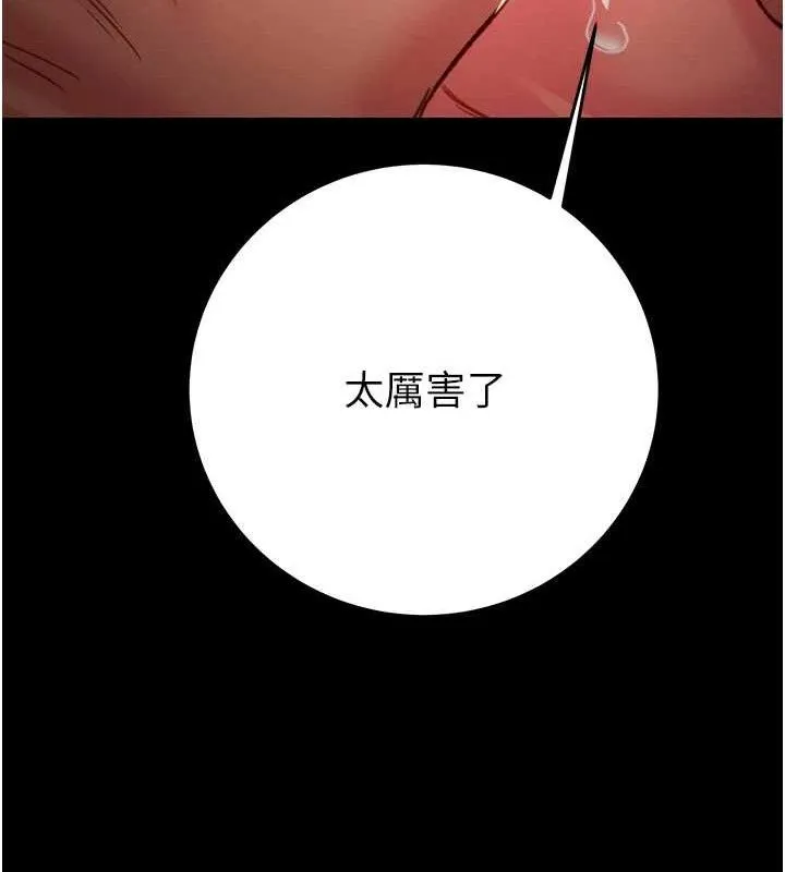 掠奪行動第59話-這就是年輕的肉棒&hearts;