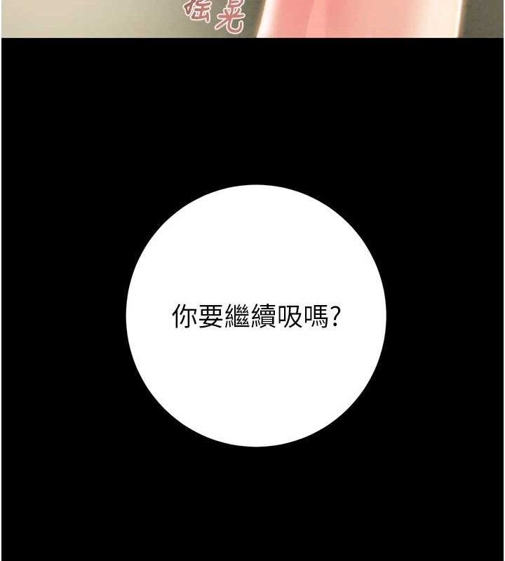 掠夺行动第59話-這就是年輕的肉棒♥