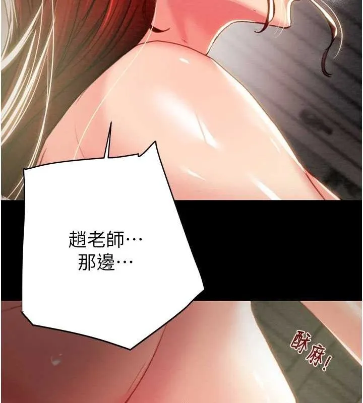 掠奪行動第59話-這就是年輕的肉棒&hearts;
