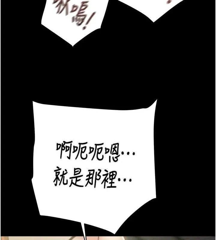 掠夺行动-第59話-這就是年輕的肉棒♥ - 图片 198