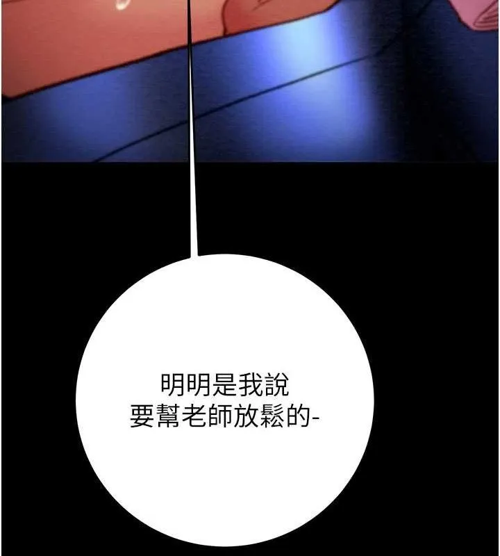 掠夺行动-第59話-這就是年輕的肉棒♥ - 图片 207