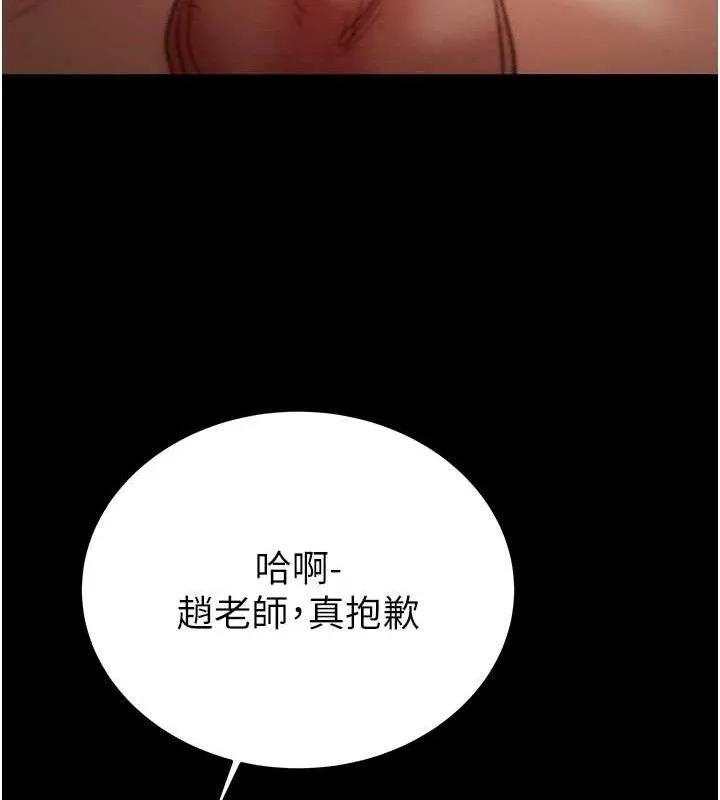 掠奪行動第59話-這就是年輕的肉棒&hearts;