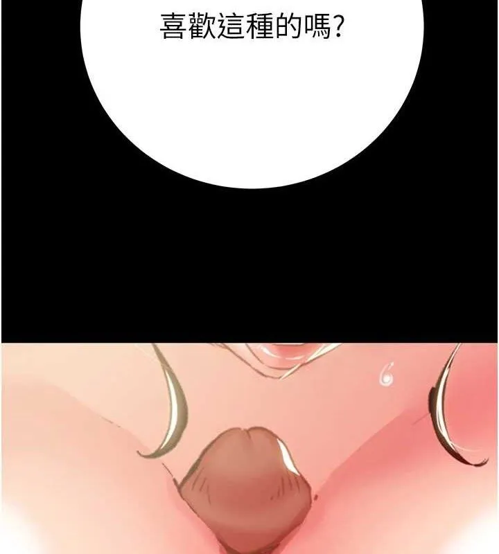 掠夺行动-第59話-這就是年輕的肉棒♥ - 图片 211