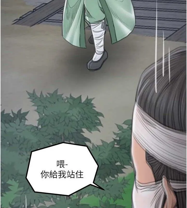 最強家丁第41話-我不是你娘，是母豬&hearts;