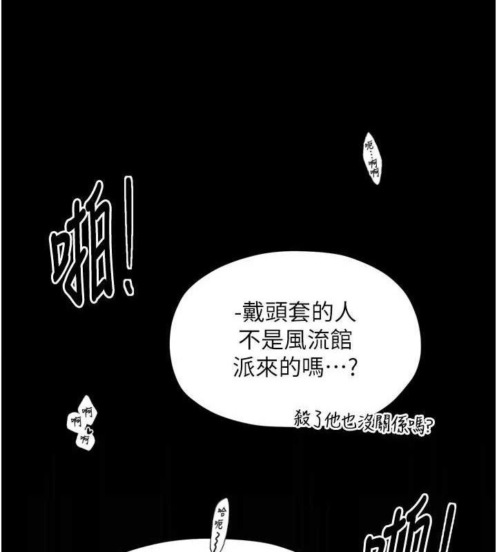 最强家丁第41話-我不是你娘，是母豬♥