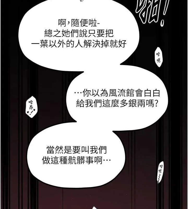 最强家丁-第41話-我不是你娘，是母豬♥ - 图片 9