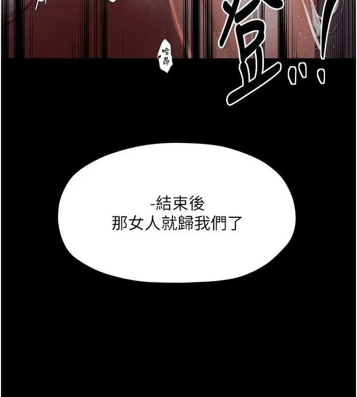 最强家丁-第41話-我不是你娘，是母豬♥ - 图片 12