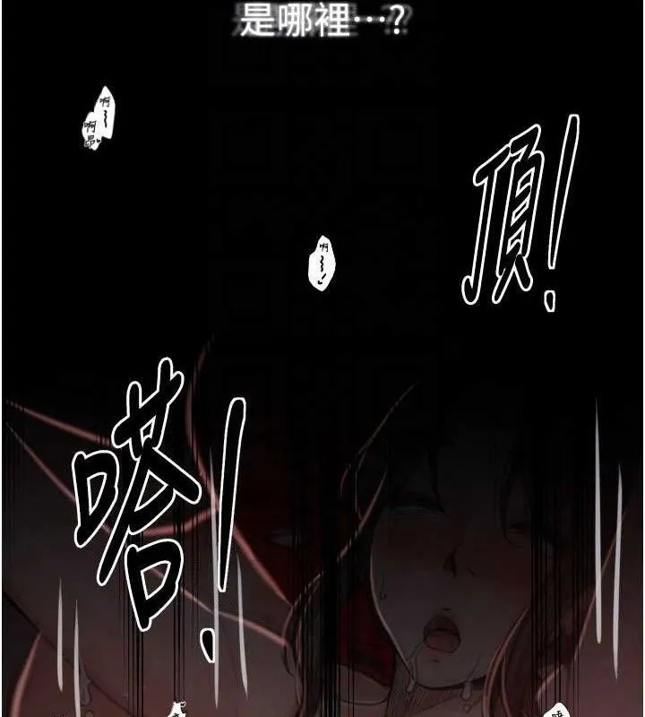 最強家丁第41話-我不是你娘，是母豬&hearts;