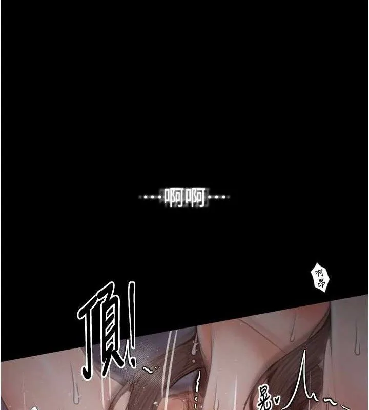 最強家丁第41話-我不是你娘，是母豬&hearts;