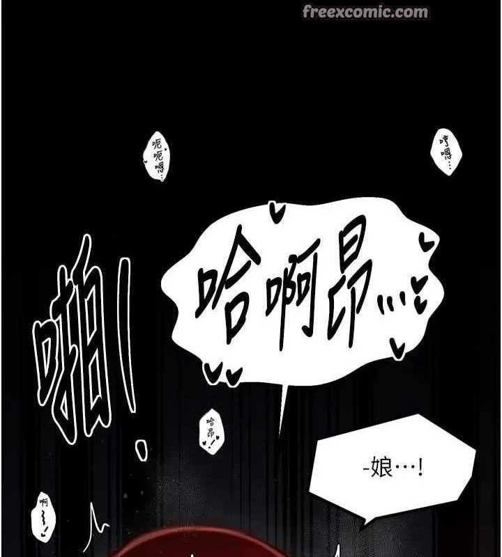 最強家丁第41話-我不是你娘，是母豬&hearts;