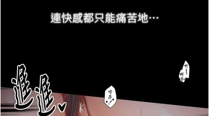 最强家丁-第41話-我不是你娘，是母豬♥ - 图片 38