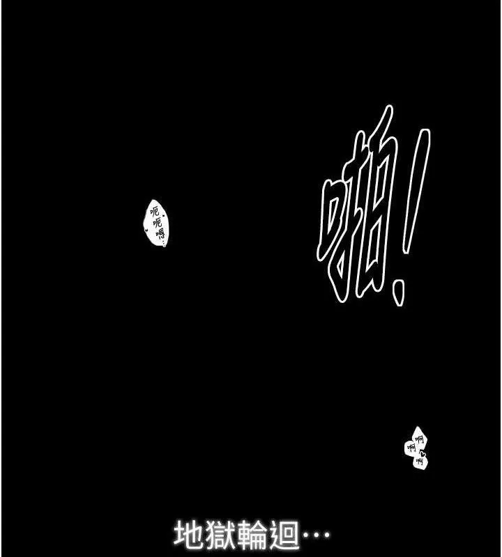 最強家丁第41話-我不是你娘，是母豬&hearts;