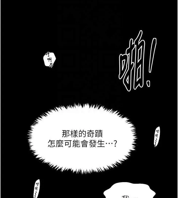 最强家丁-第41話-我不是你娘，是母豬♥ - 图片 49