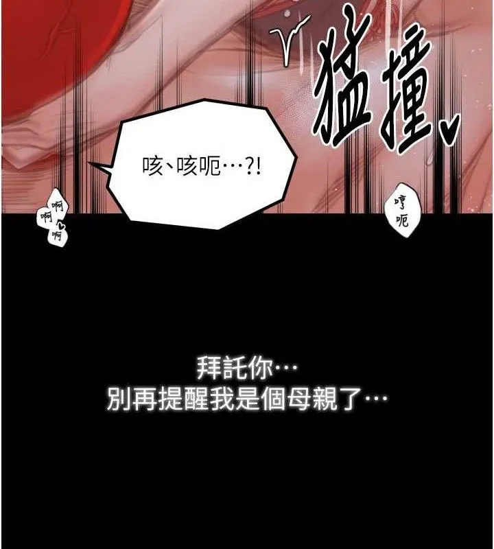 最強家丁第41話-我不是你娘，是母豬&hearts;