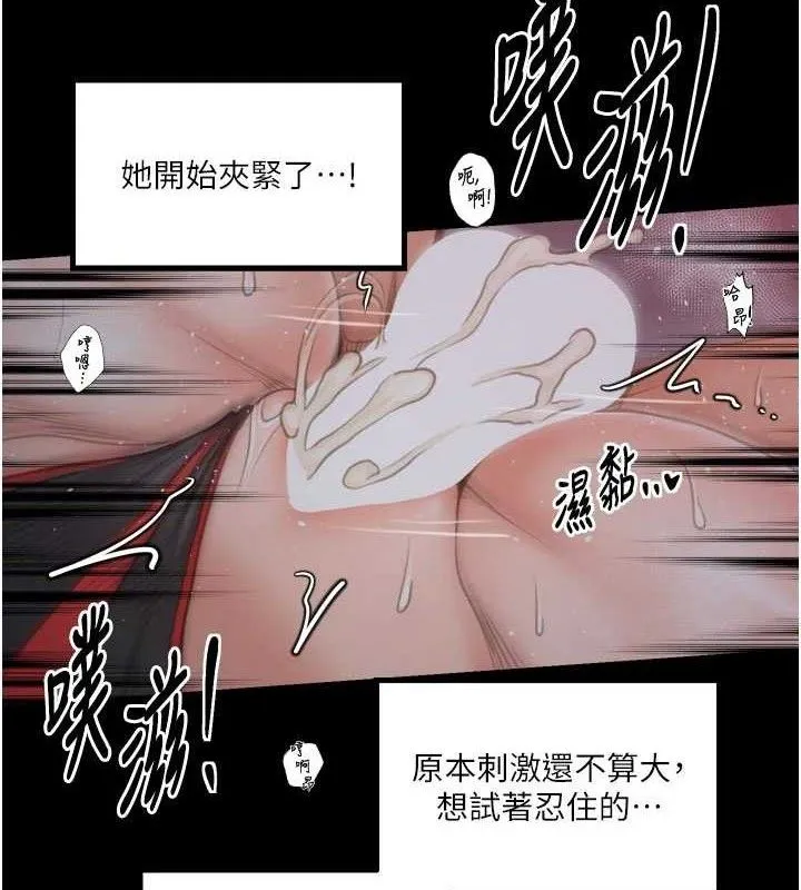 最强家丁-第41話-我不是你娘，是母豬♥ - 图片 55