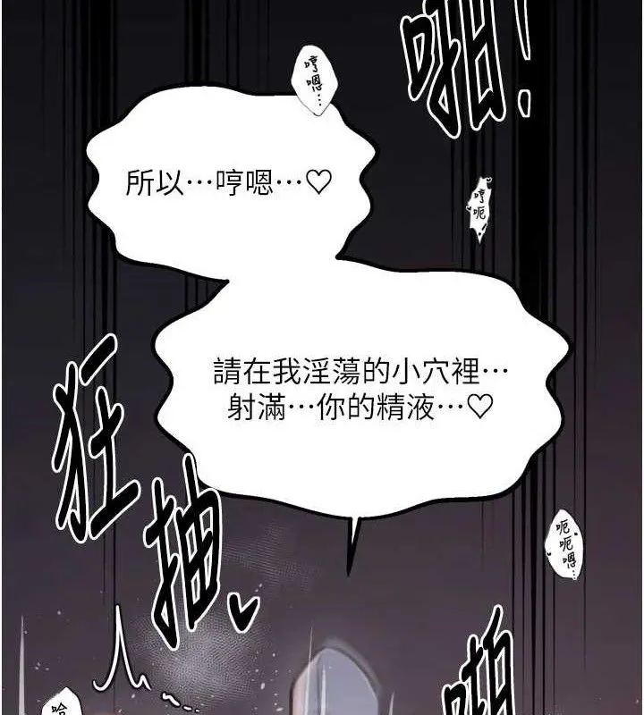最强家丁-第41話-我不是你娘，是母豬♥ - 图片 51