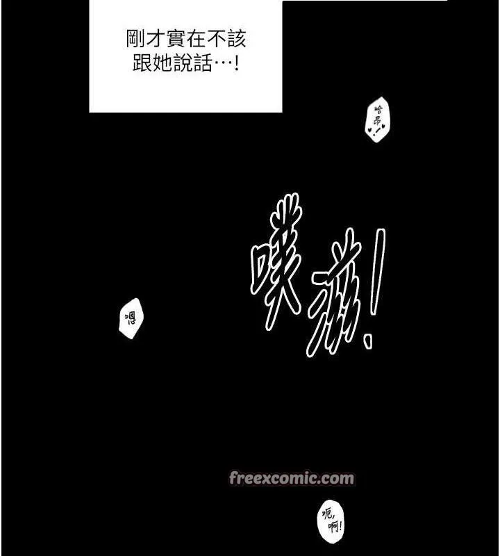 最强家丁-第41話-我不是你娘，是母豬♥ - 图片 56