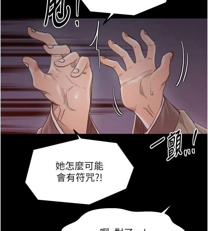 最强家丁-第41話-我不是你娘，是母豬♥ - 图片 64