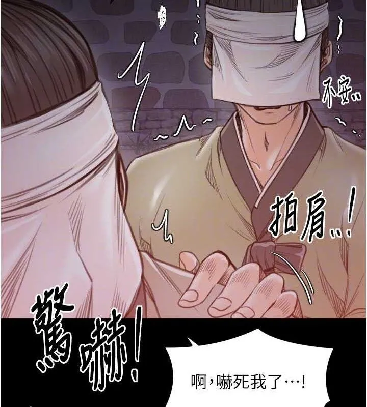 最强家丁-第41話-我不是你娘，是母豬♥ - 图片 61