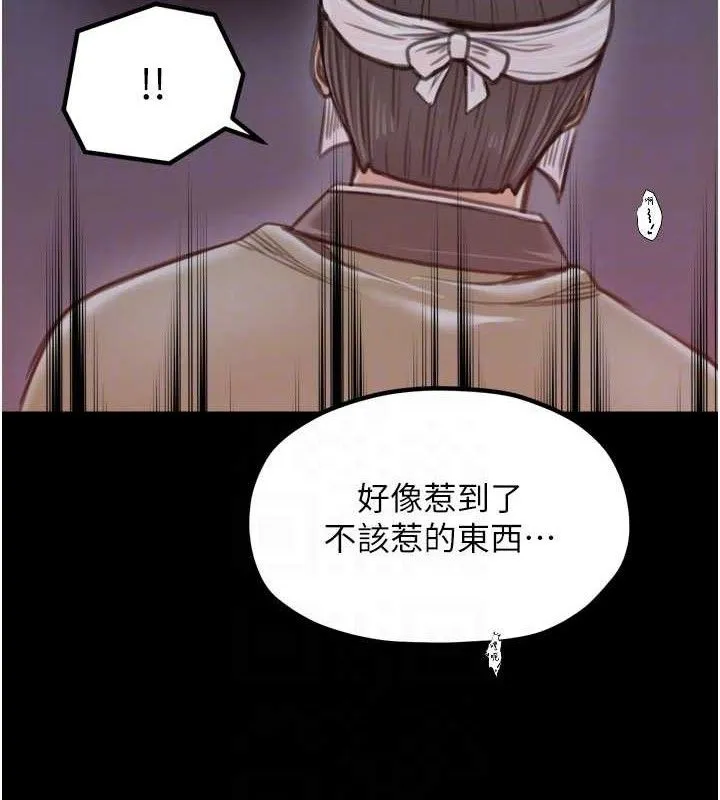 最强家丁-第41話-我不是你娘，是母豬♥ - 图片 59