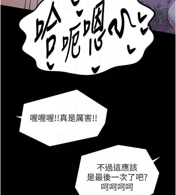 最强家丁-第41話-我不是你娘，是母豬♥ - 图片 74