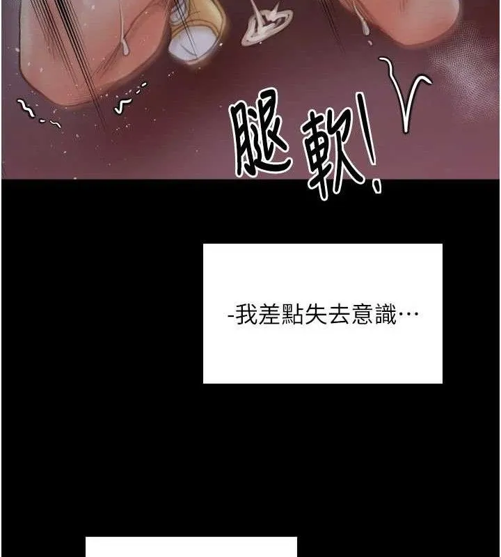 最强家丁-第41話-我不是你娘，是母豬♥ - 图片 79