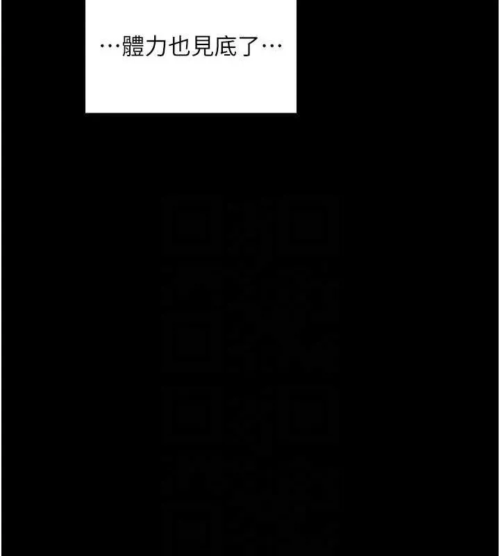 最强家丁-第41話-我不是你娘，是母豬♥ - 图片 80
