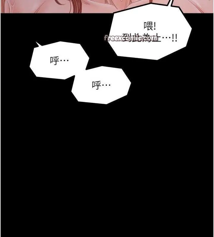 最強家丁第41話-我不是你娘，是母豬&hearts;