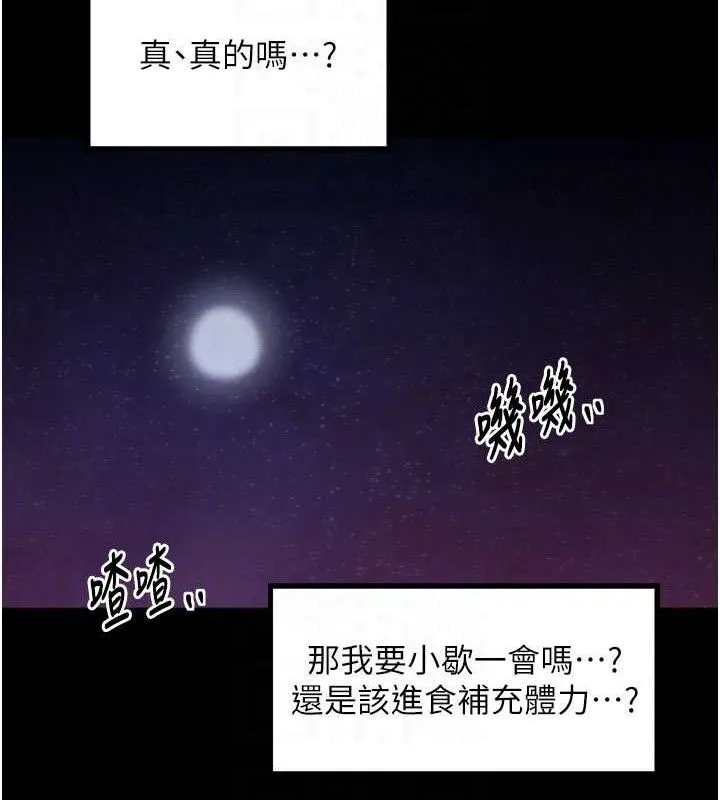 最强家丁-第41話-我不是你娘，是母豬♥ - 图片 88